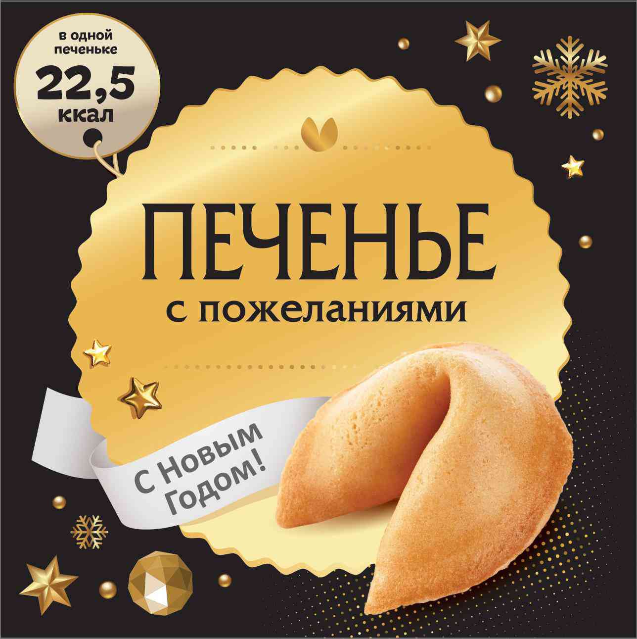 

Печенье Lucky Cookie