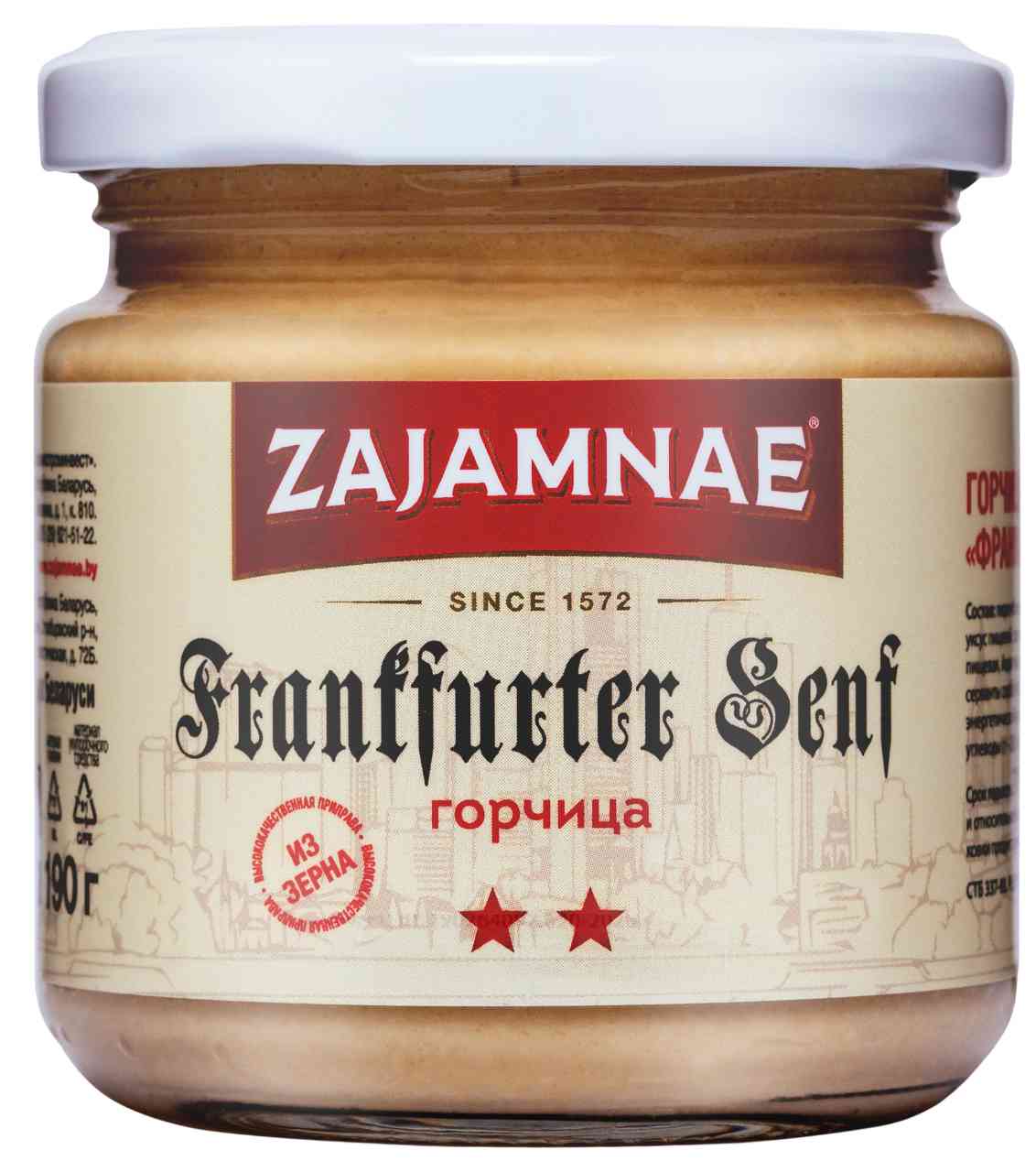 

Горчица Zajamnae
