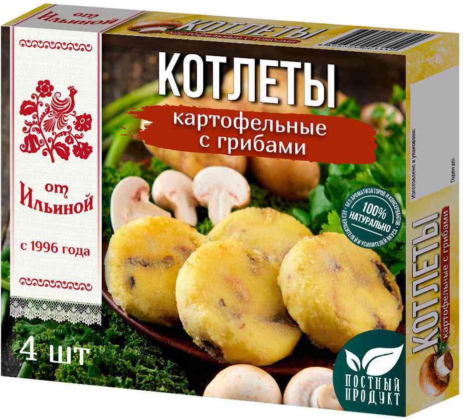 

Котлеты картофельные от Ильиной