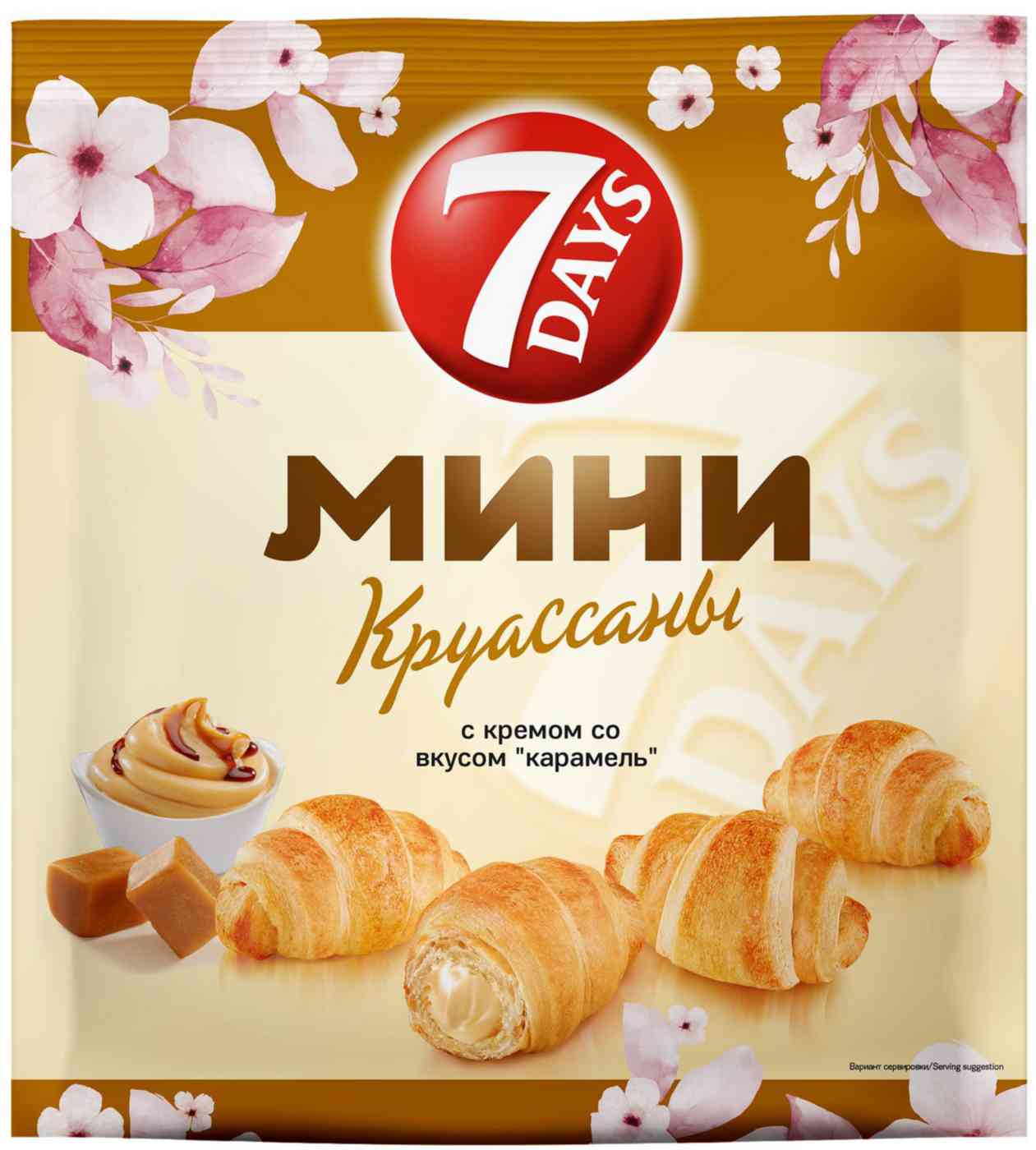 Круассаны мини 7 Days с кремом Карамель