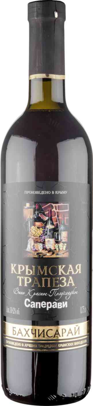 Вино крыма саперави красное полусладкое. Вино крыма саперави красное полусладкое. Бастардо каберне крымский погребок красное. Вино пино фран крымский. Вино крыма саперави красное полусладкое.