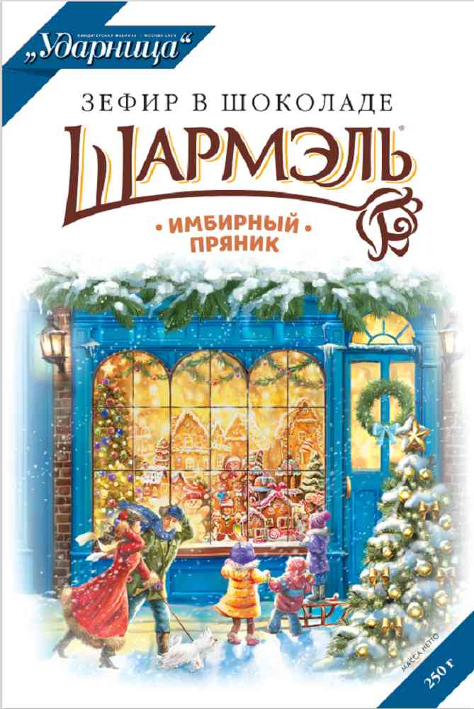 

Зефир в шоколаде Шармэль