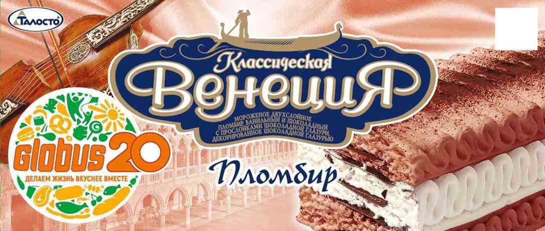 Мороженое пломбир Талосто Классическая Венеция Ванильно-шоколадный