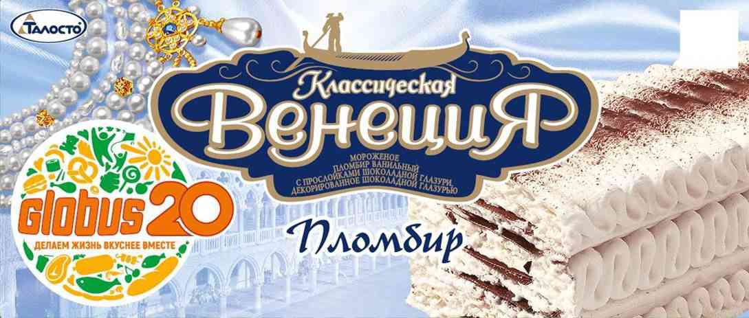 Мороженое пломбир Талосто Классическая Венеция Ваниль