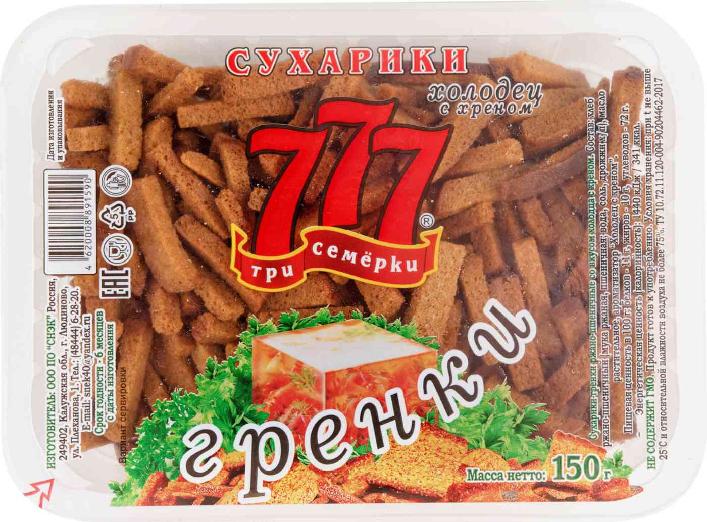 Гренки ржано-пшеничные Три Семёрки 91₽