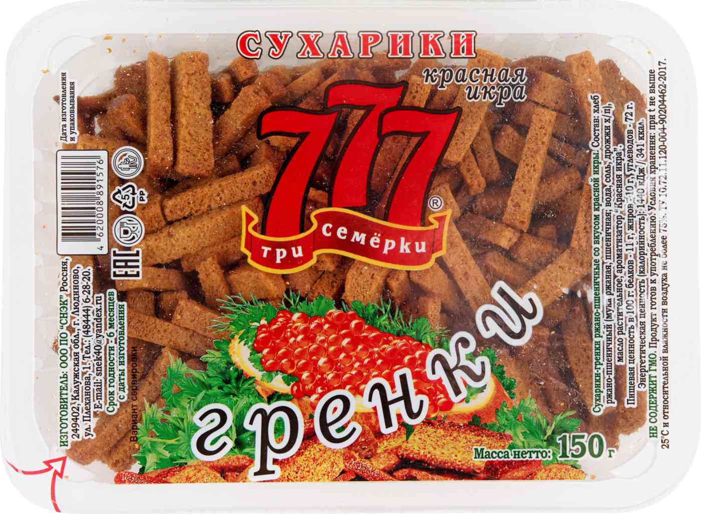 Гренки ржано-пшеничные Три Семёрки 105₽