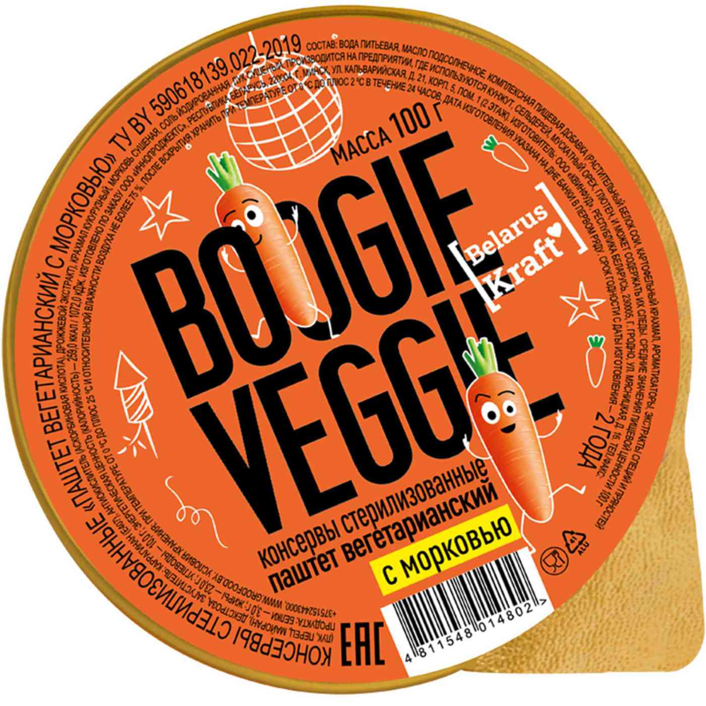 

Паштет вегетарианский Boogi Veggie