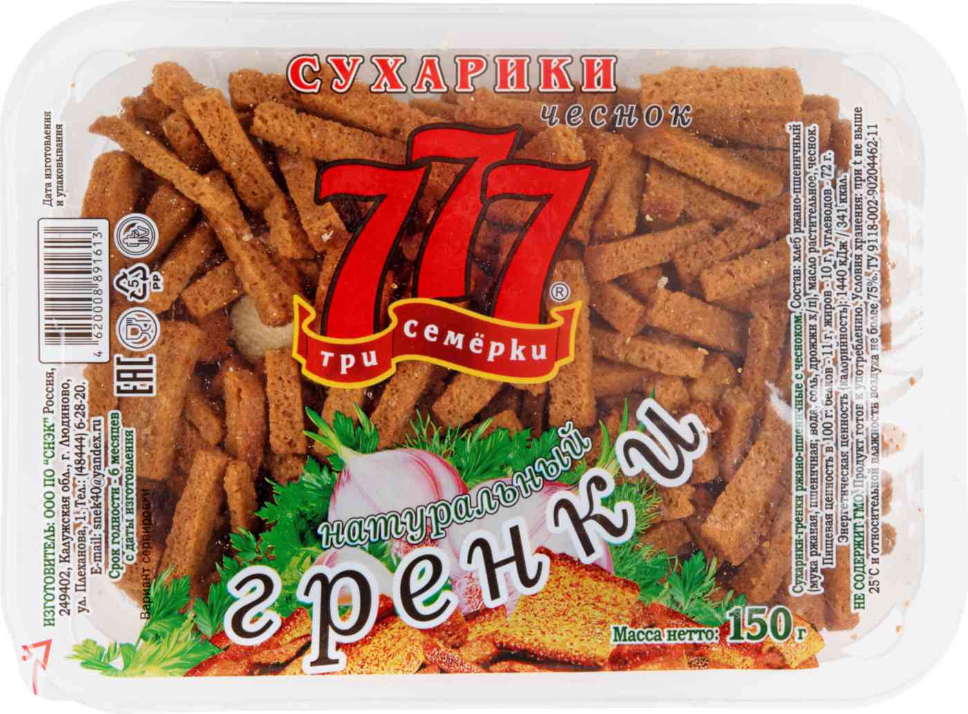 Гренки ржано-пшеничные Три Семёрки 82₽