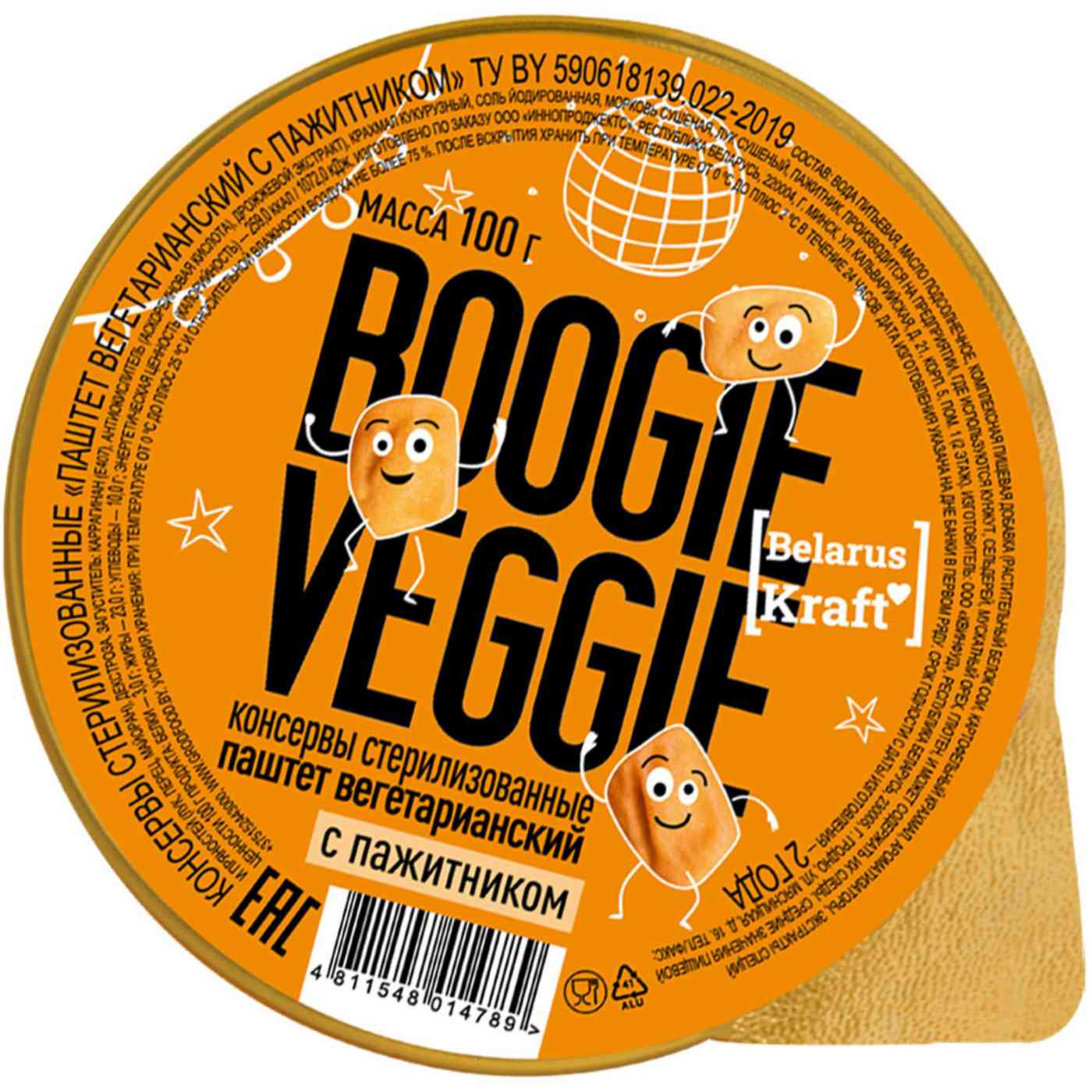 Паштет вегетарианский Boogi Veggie