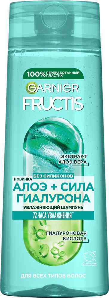 

Шампунь для всех типов волос увлажняющий Garnier Fructis