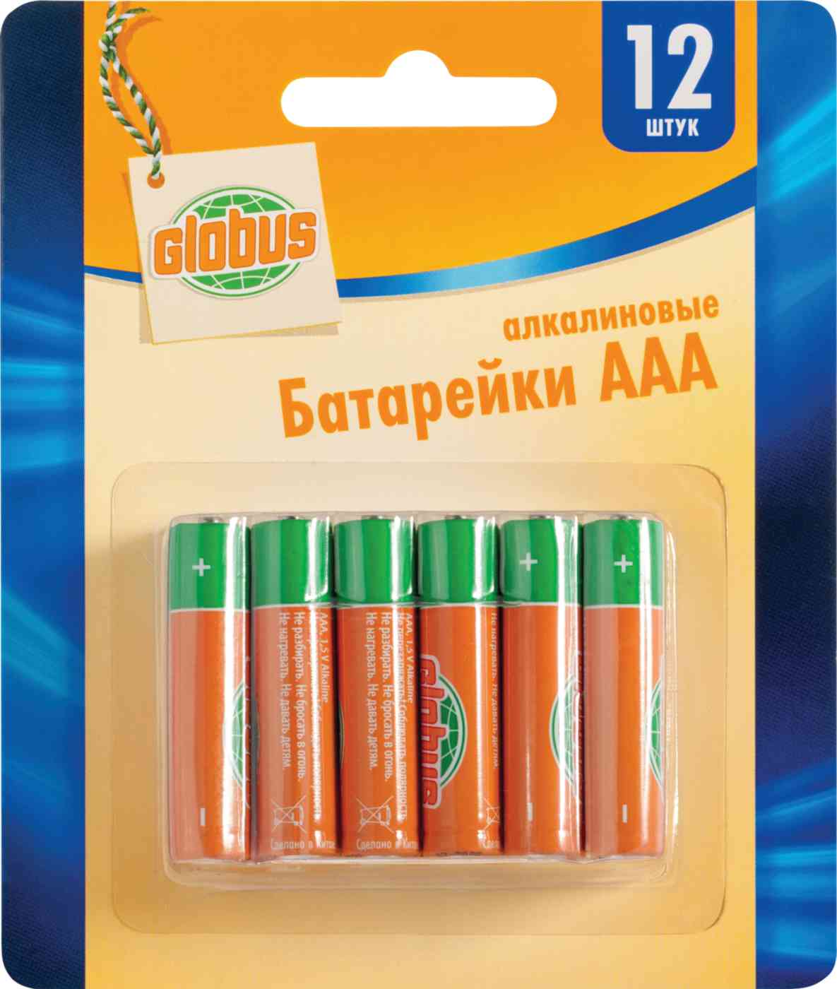 Батарейки алкалиновые Глобус 363₽