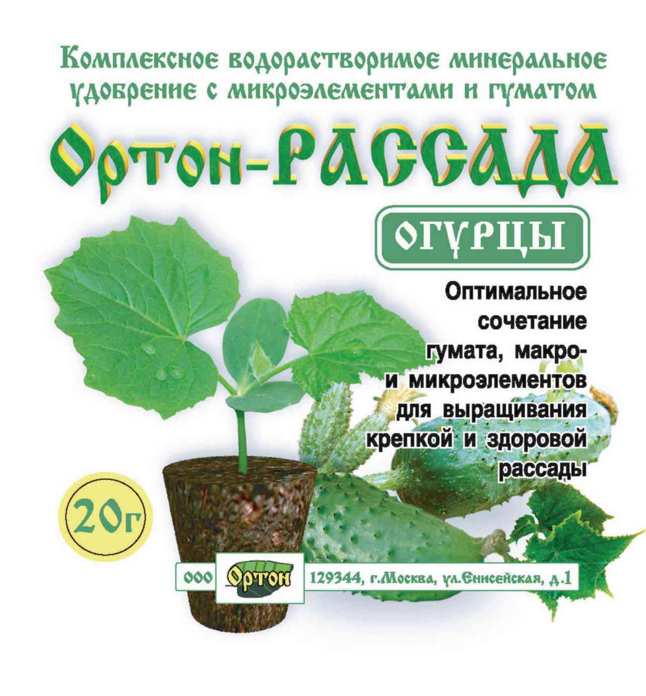 

Удобрение минеральное Ортон