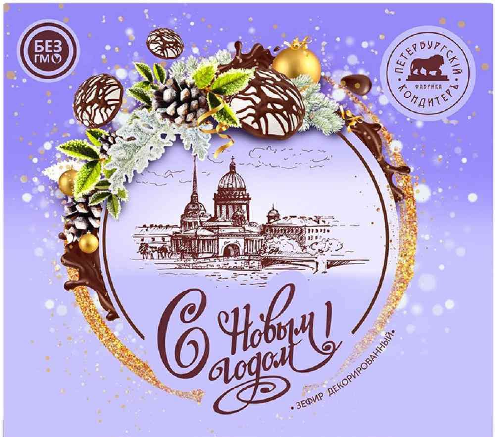 

Зефир в глазури Петербургский Кондитеръ