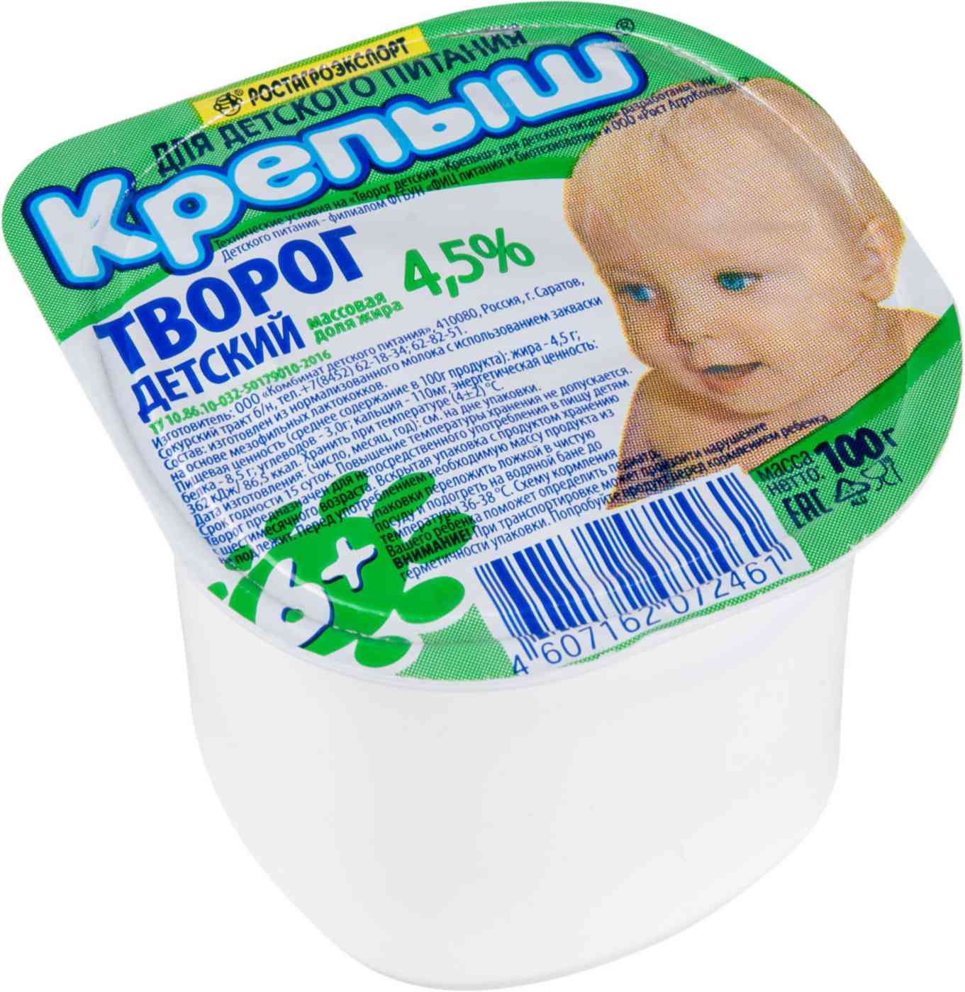 

Творог детский Крепыш