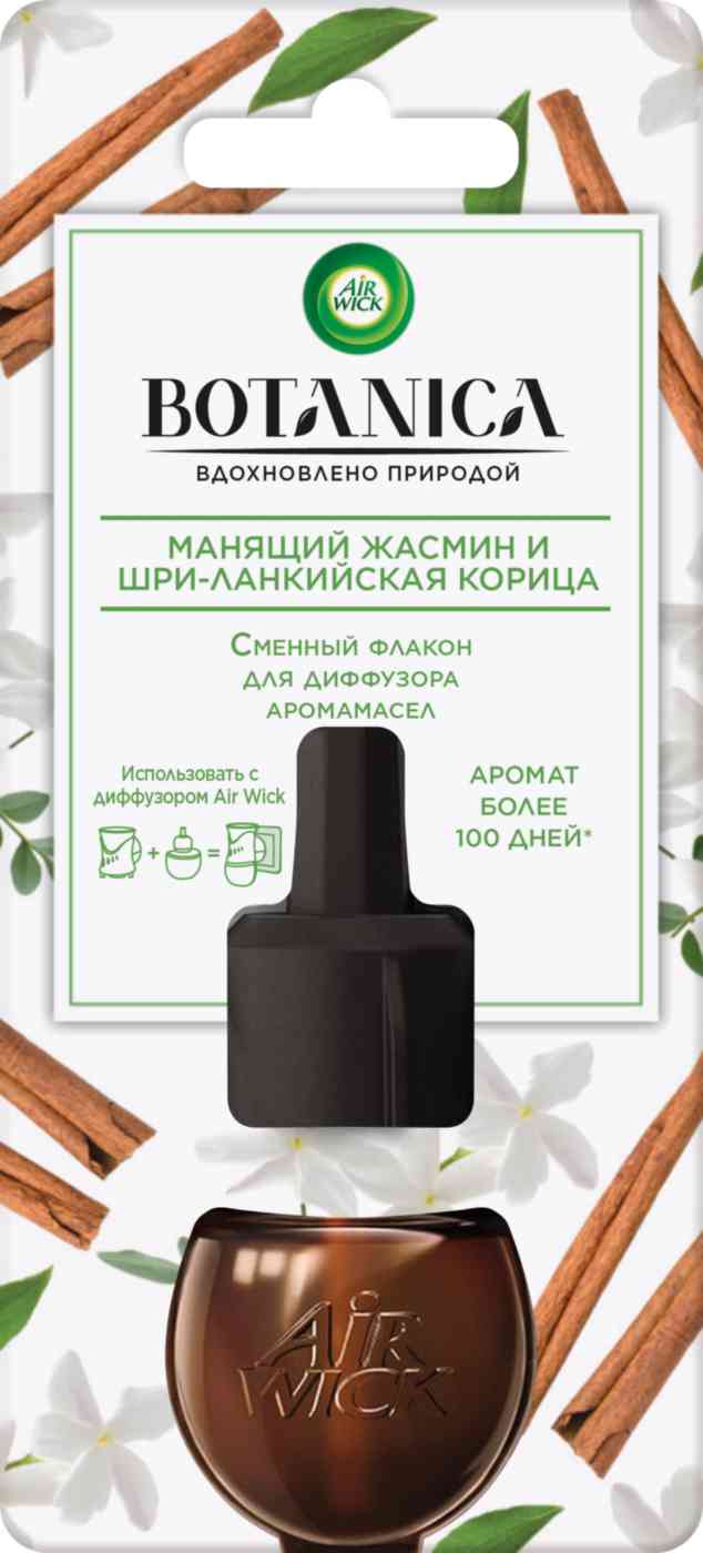 Сменный флакон для диффузора аромамасел  Air Wick