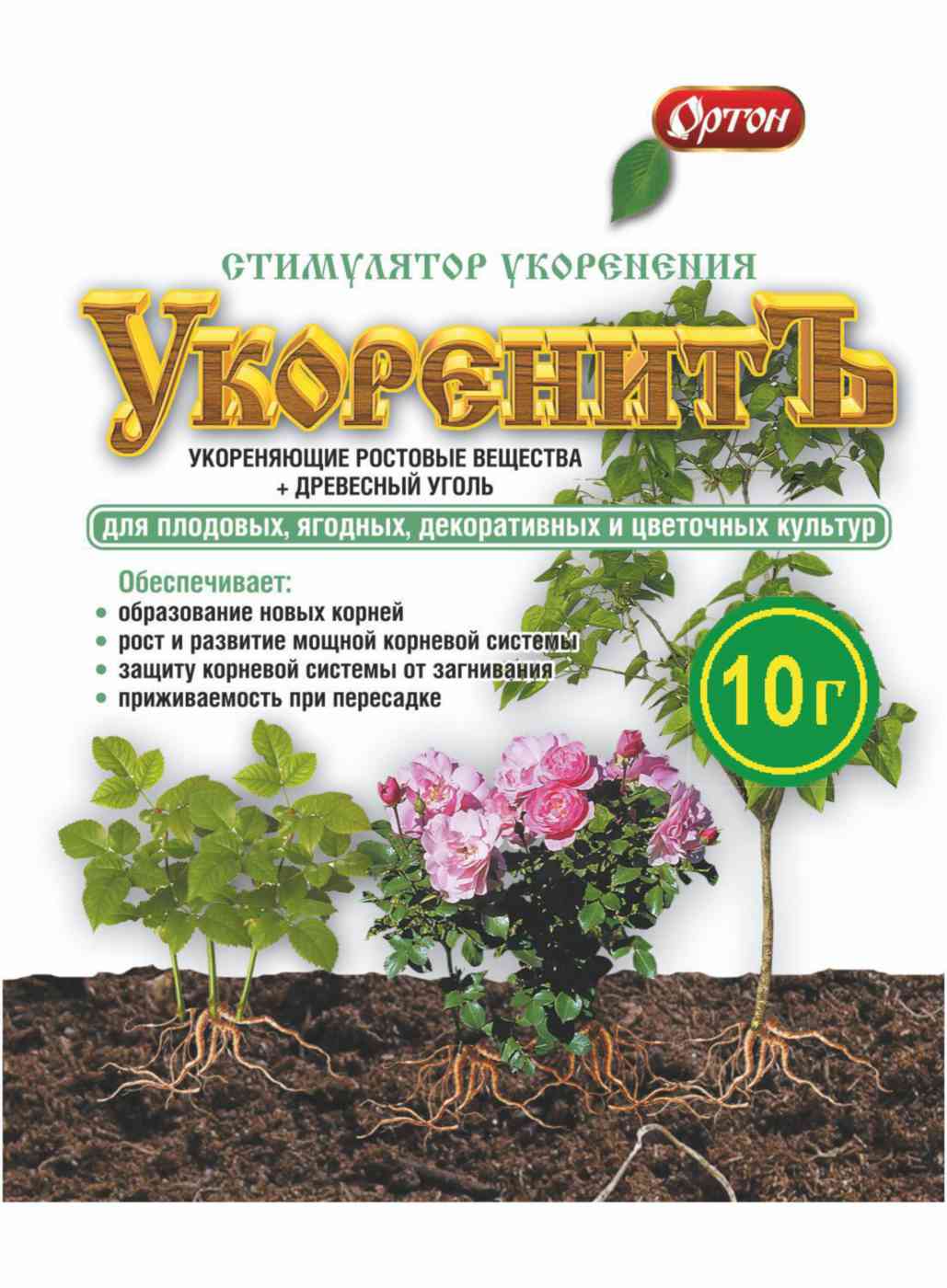 Стимулятор укоренения УкоренитЪ Ортон