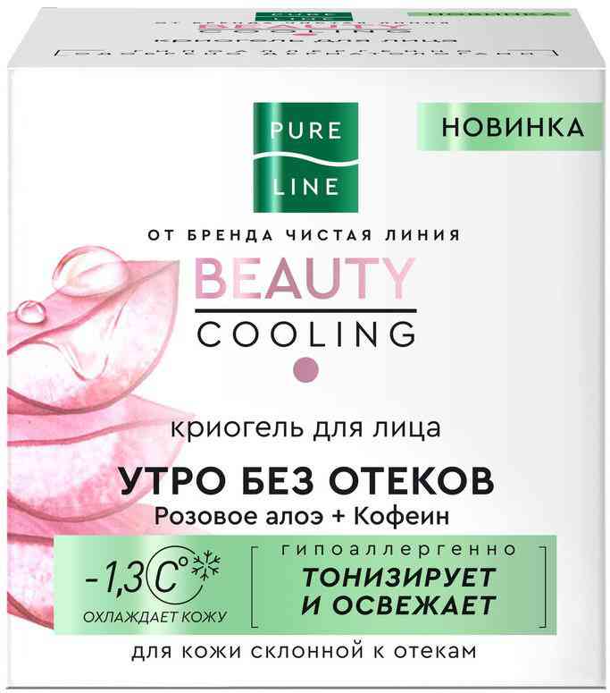 Криогель для лица  Pure Line