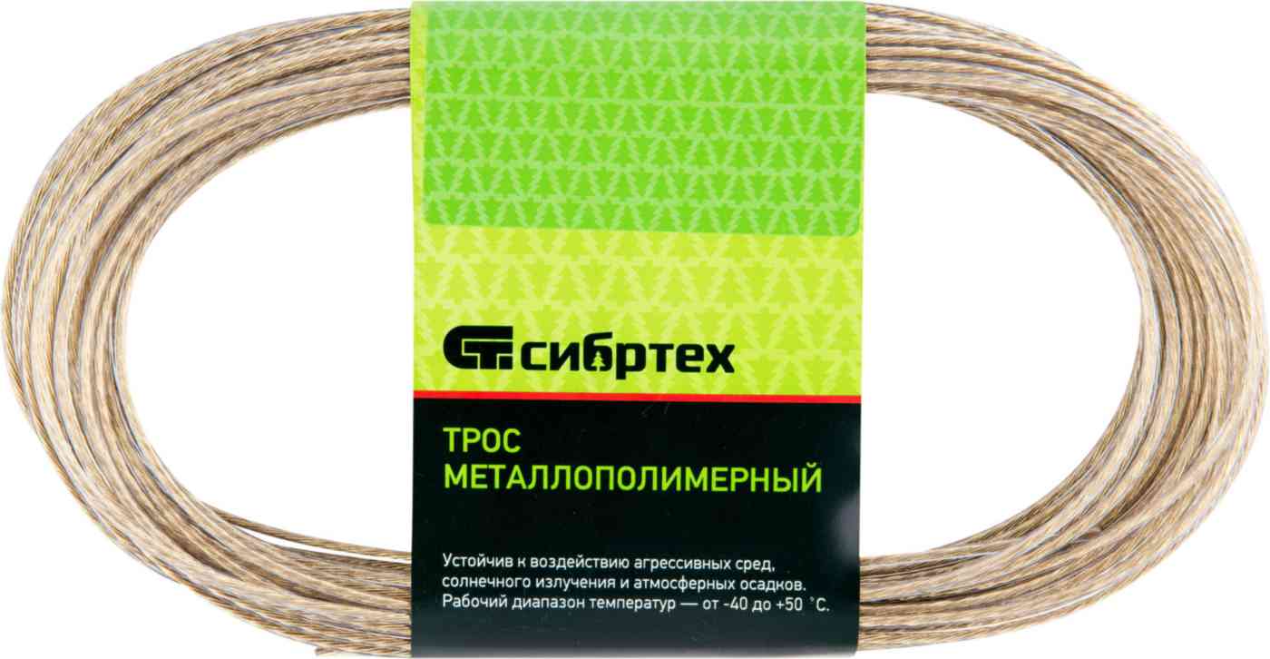 

Трос металлополимерный Сибртех