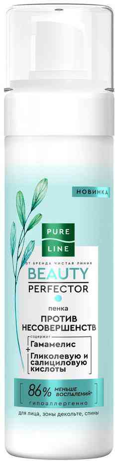 Пенка для лица, зоны декольте, спины  Pure Line