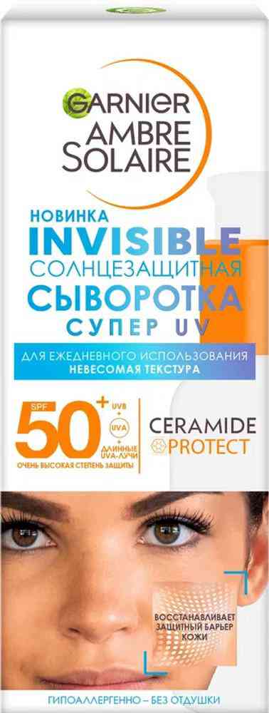 

Сыворотка для лица солнцезащитная Garnier