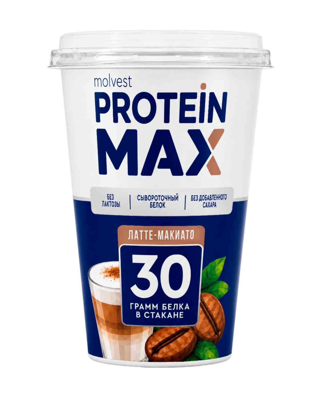 Напиток кисломолочный обезжиренный безлактозный Molvest Protein max латте-макиато