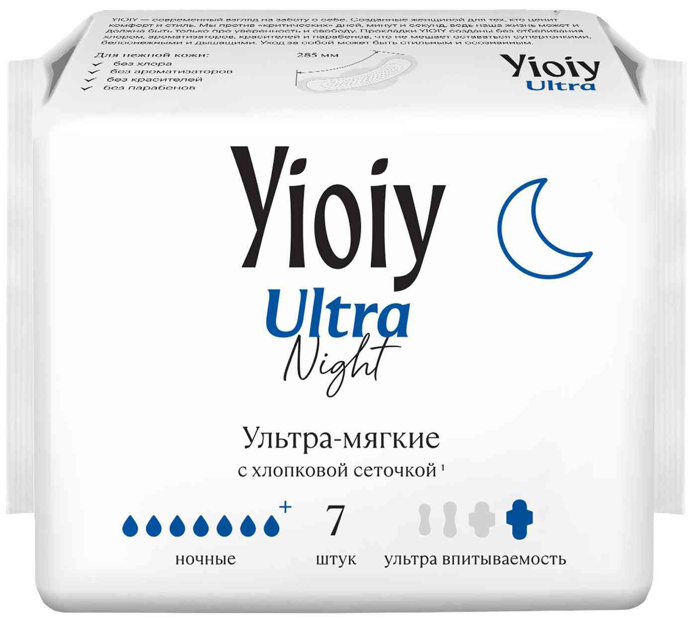 Прокладки гигиенические Yioiy Ultra Night
