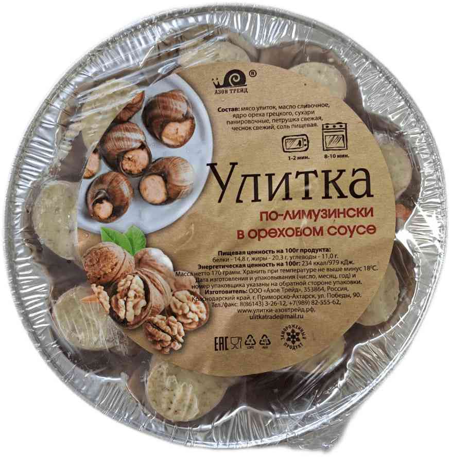 

Мясо улиток варено-мороженое Азов Трейд
