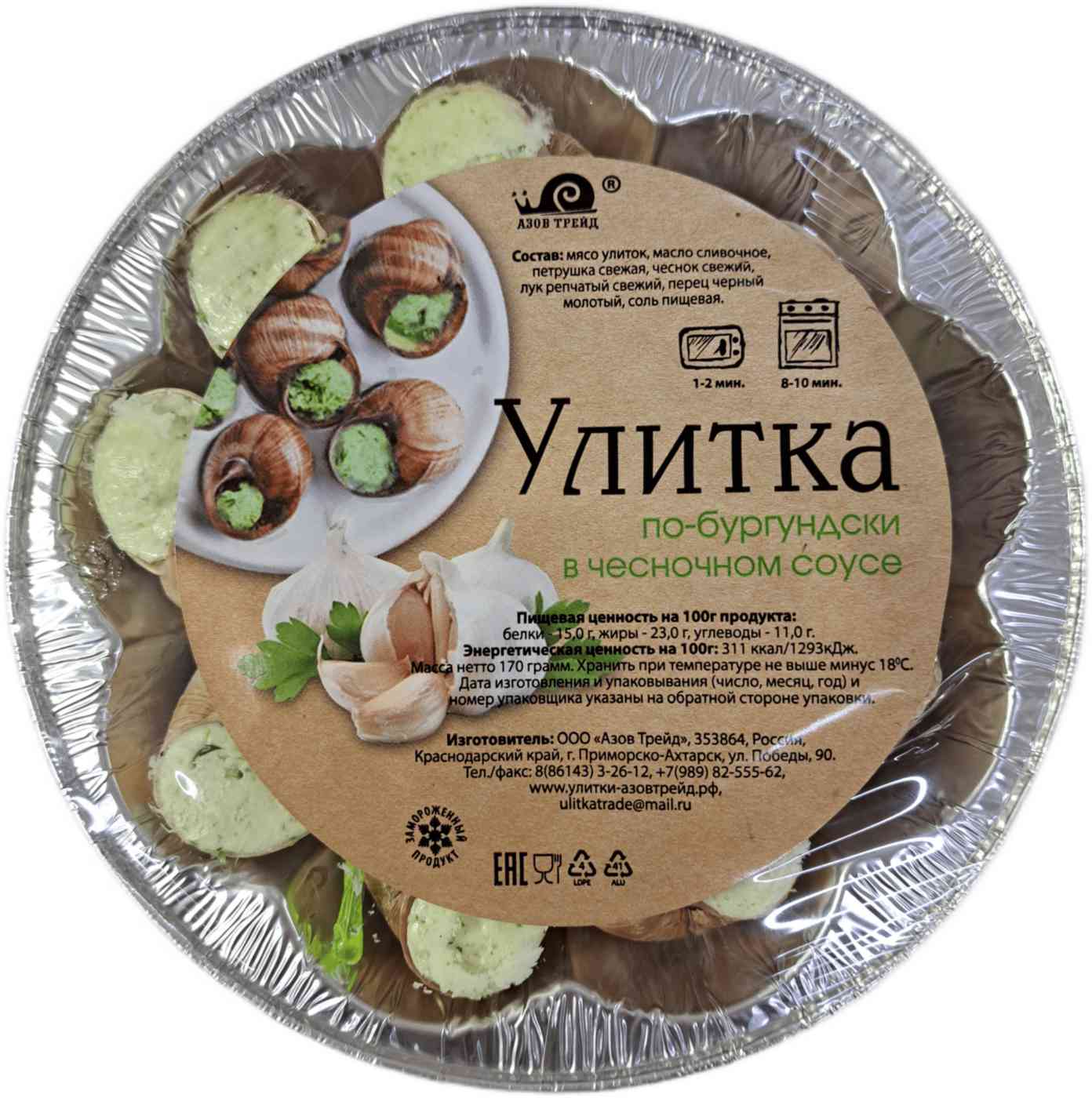 

Мясо улиток варено-мороженое Азов Трейд по-бургундски с чесноком и зеленью
