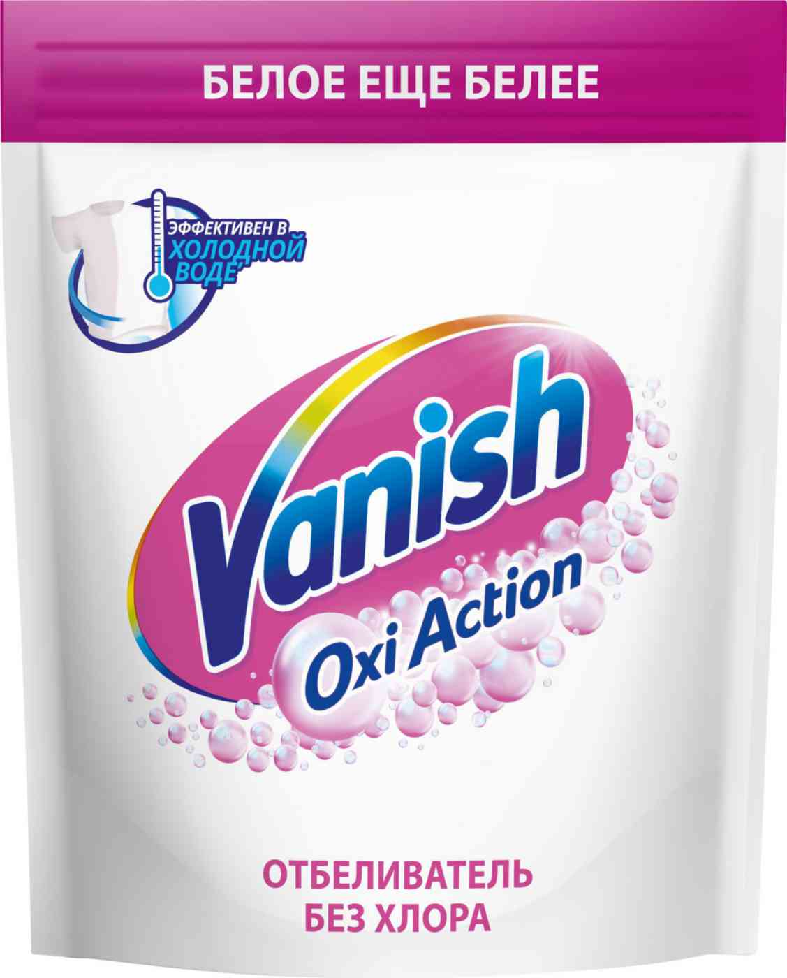 Пятновыводитель и отбеливатель для тканей  Vanish