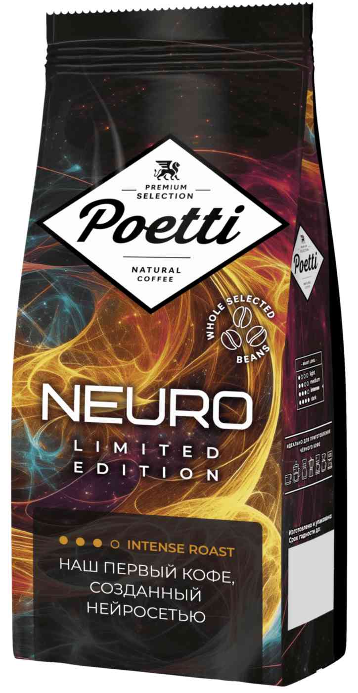 Кофе в зернах Poetti Neuro Limited