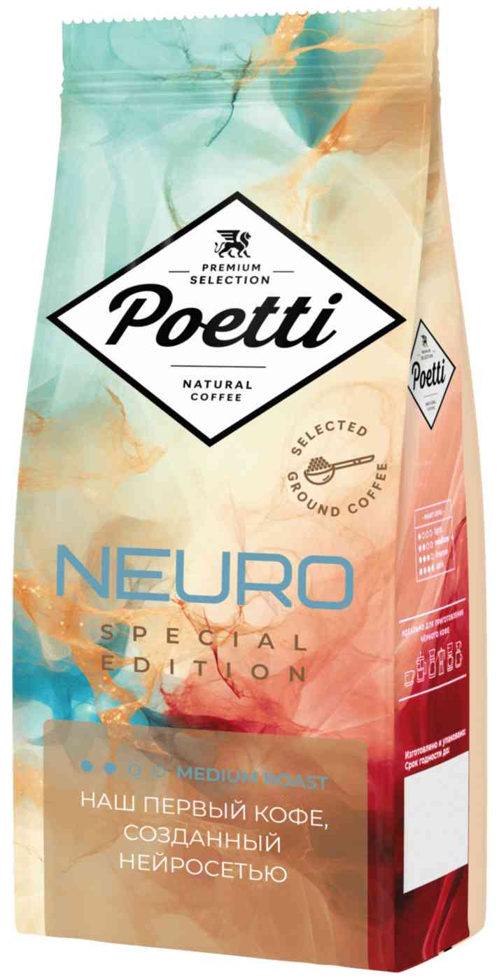Кофе молотый Poetti Neuro Special