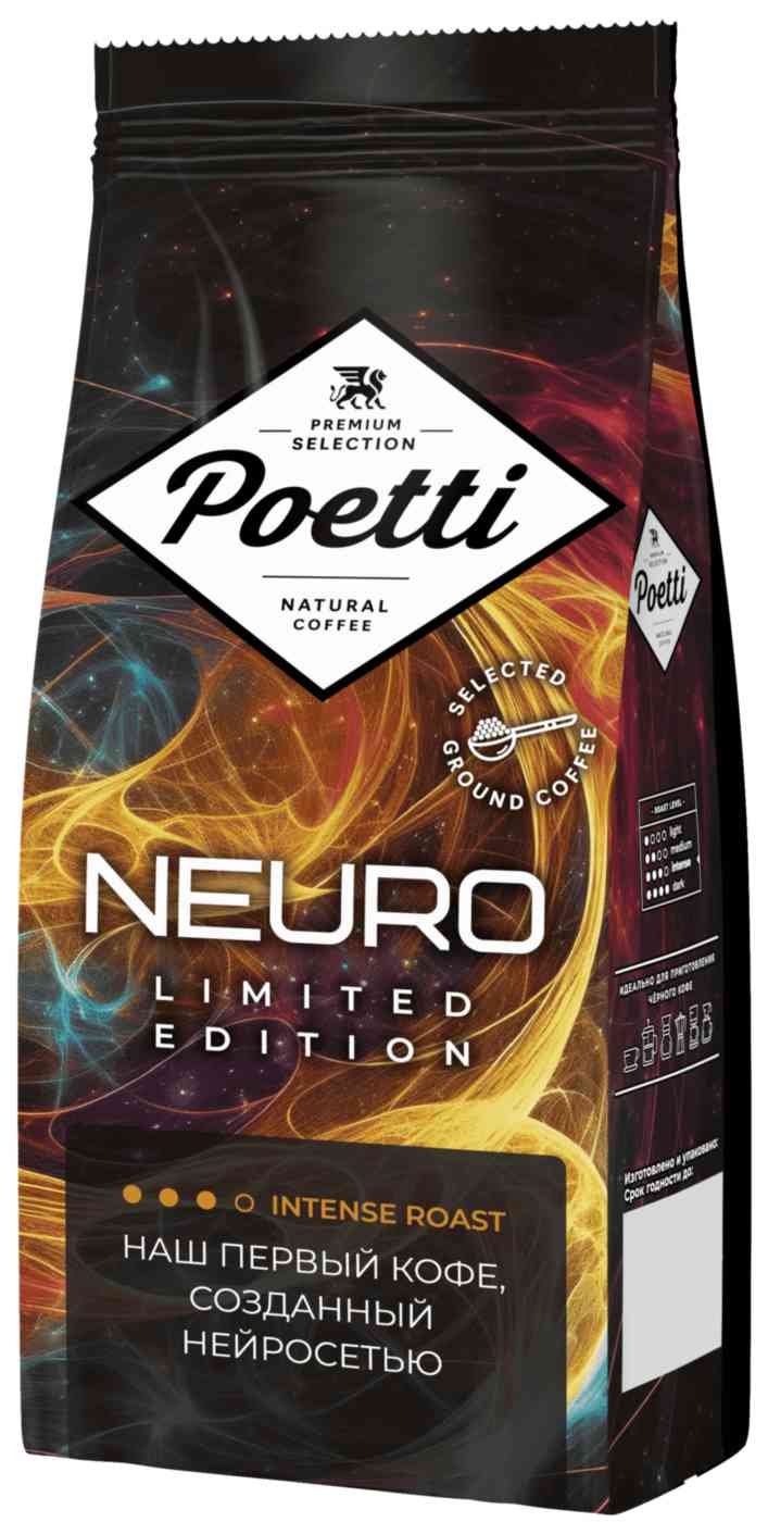 Кофе молотый Poetti Neuro Limited