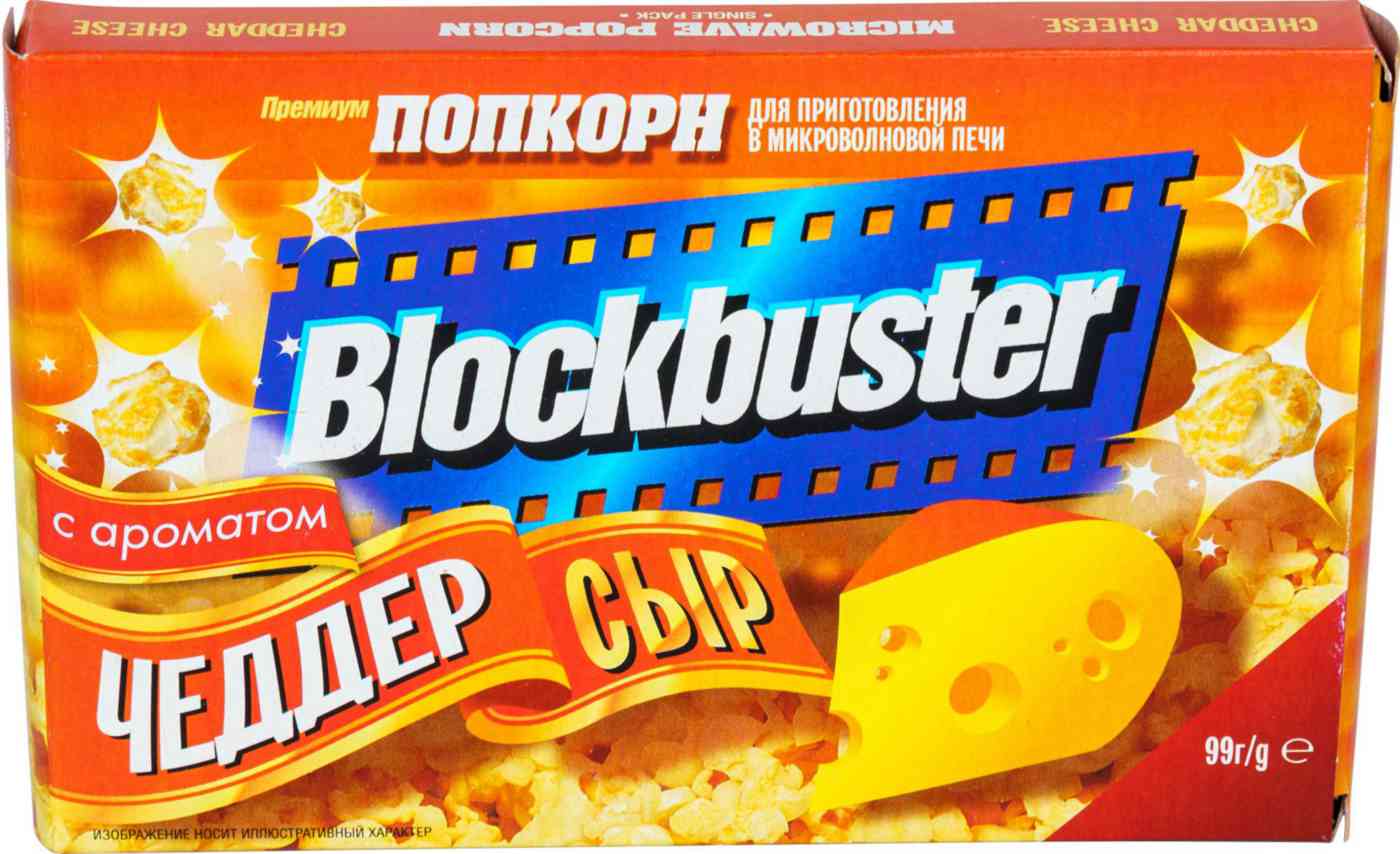 Попкорн Blockbuster 72₽