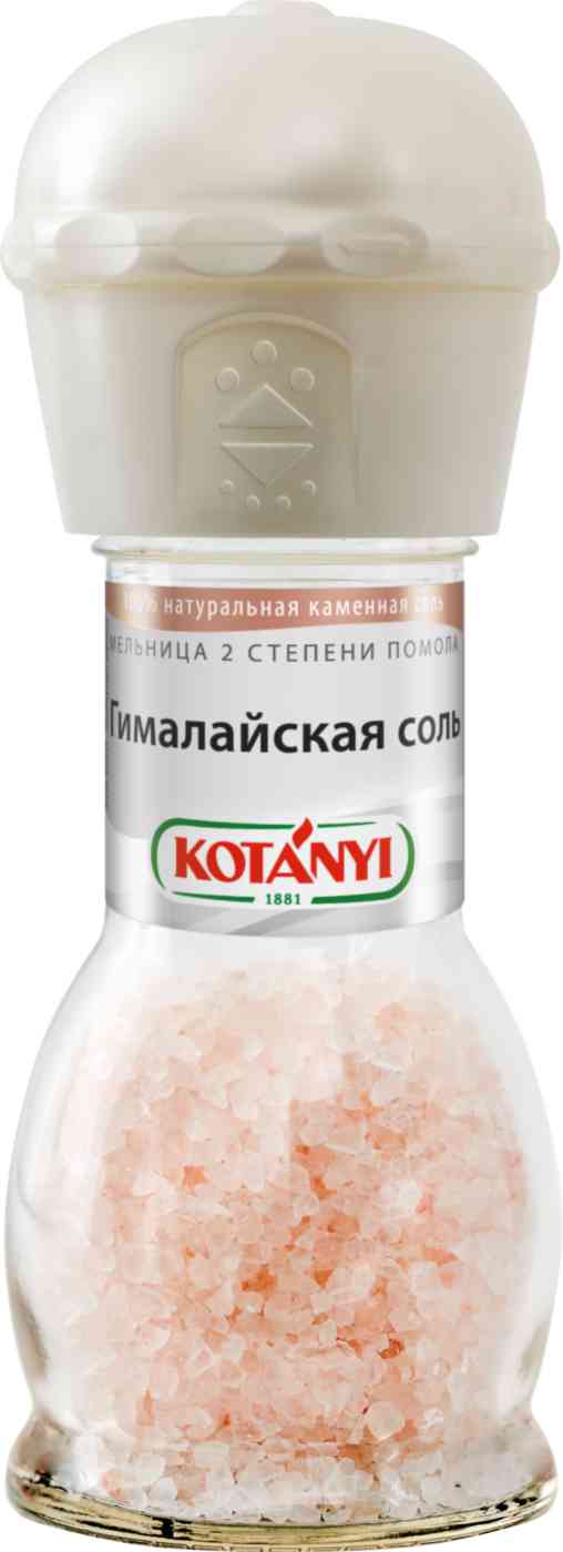Соль Kotanyi Гималайская мельница