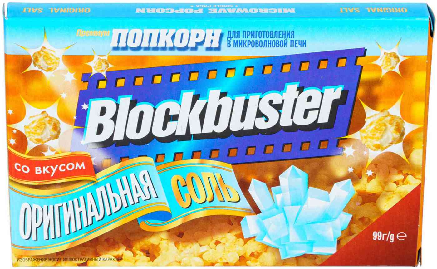 Попкорн Blockbuster 72₽