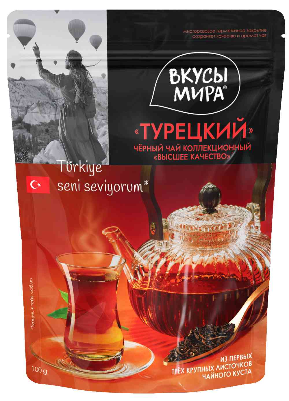 Чай чёрный Вкусы мира