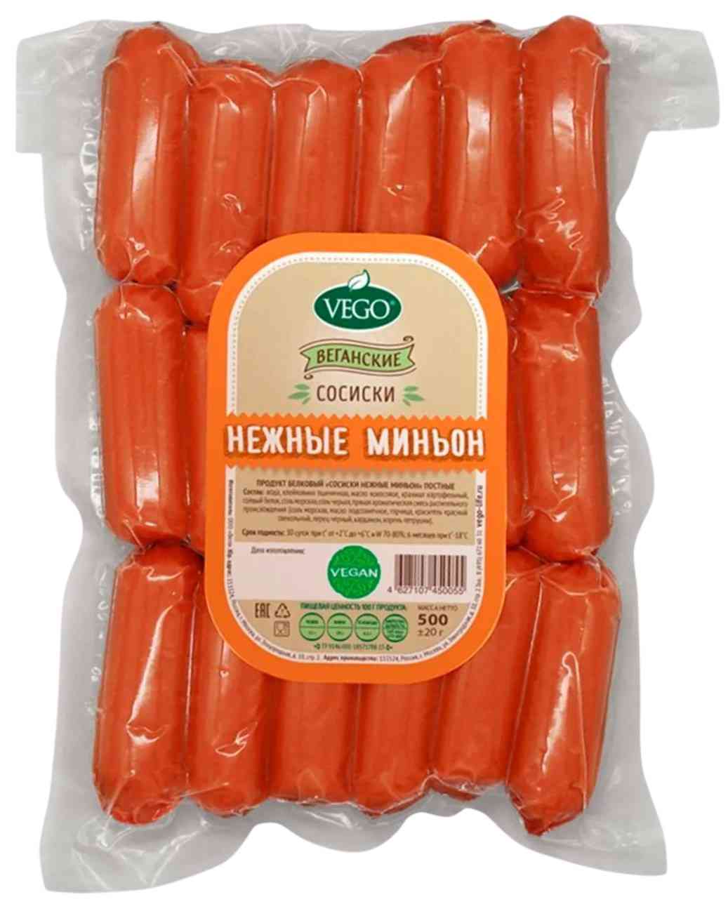 Сосиски миньоны Vego Нежные