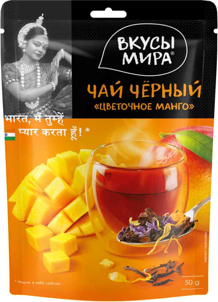 

Чай чёрный Вкусы мира