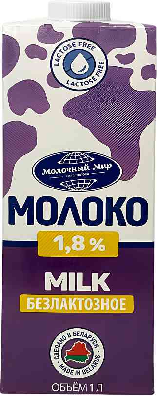 Молоко Молочный Мир безлактозное 1,8%