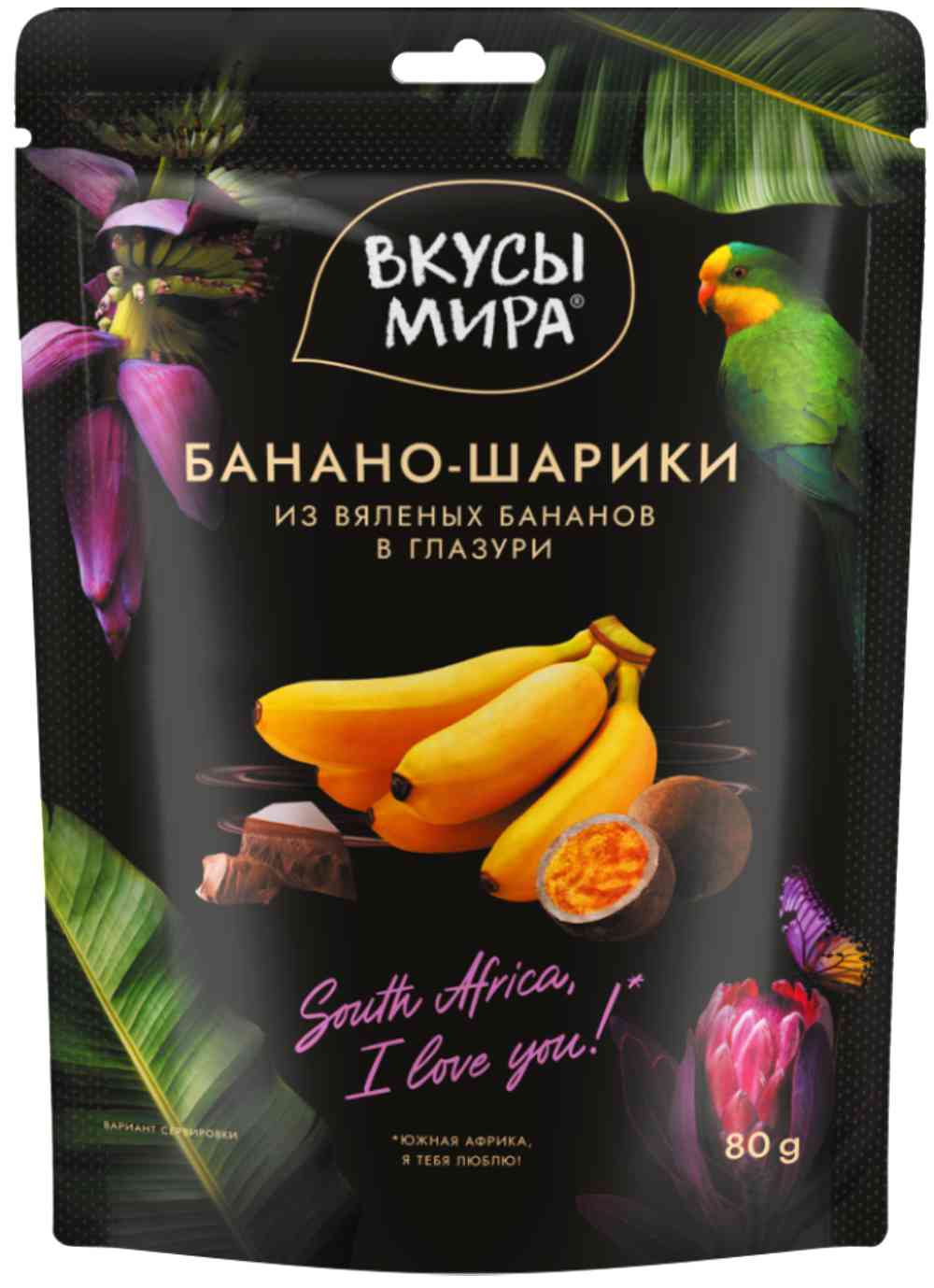 Конфеты глазированные Вкусы мира