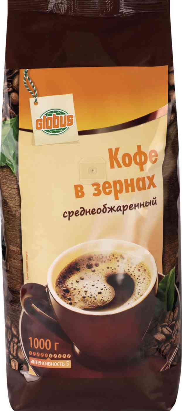 

Кофе в зёрнах Глобус