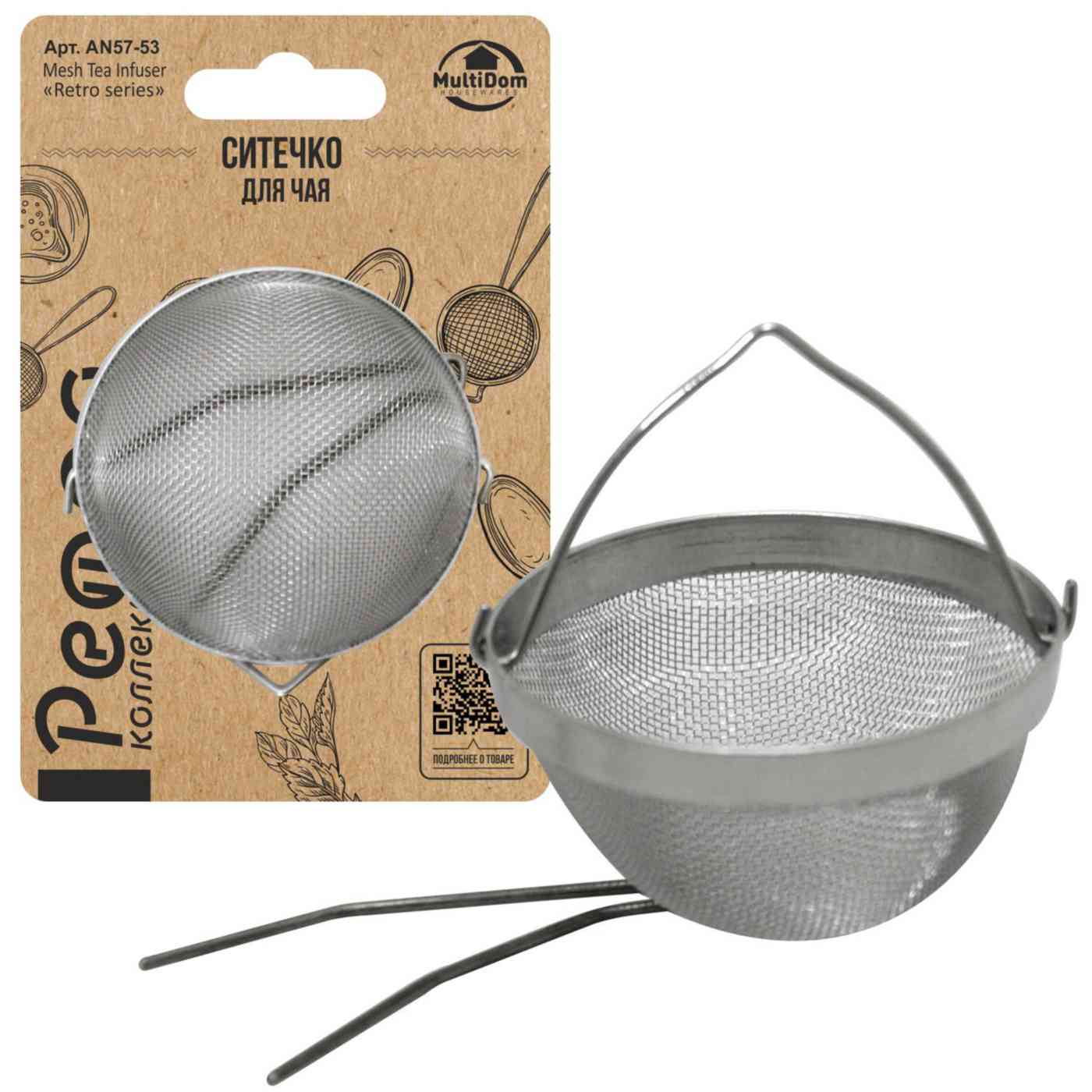 

Ситечко для чая ретро