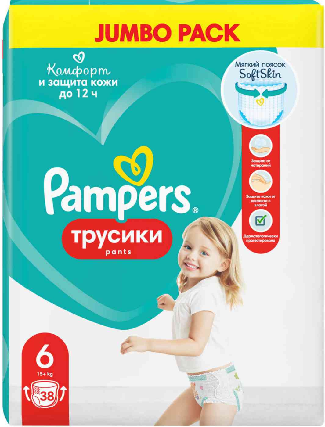 Подгузники-трусики  Pampers