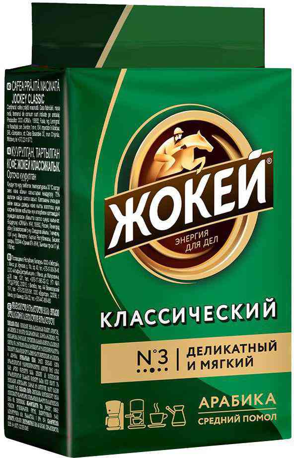 Кофе молотый Жокей 169₽