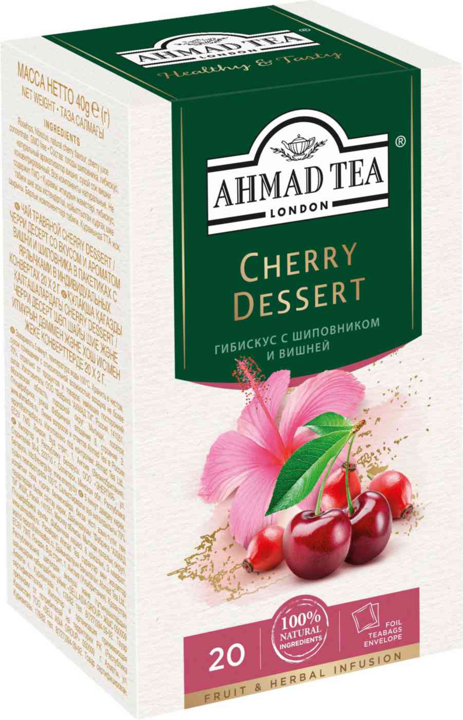 Чай травяной Ahmad Tea со вкусом вишни и шиповника