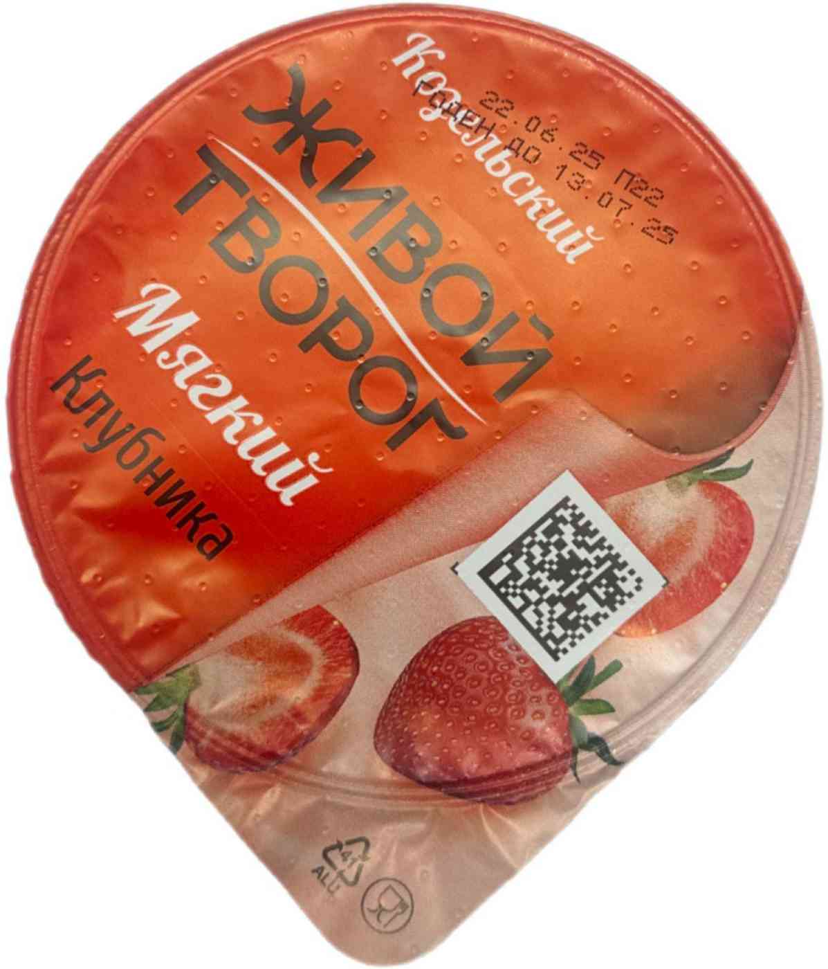 Творог мягкий Козельский с фруктовым наполнителем Клубника 3,5%