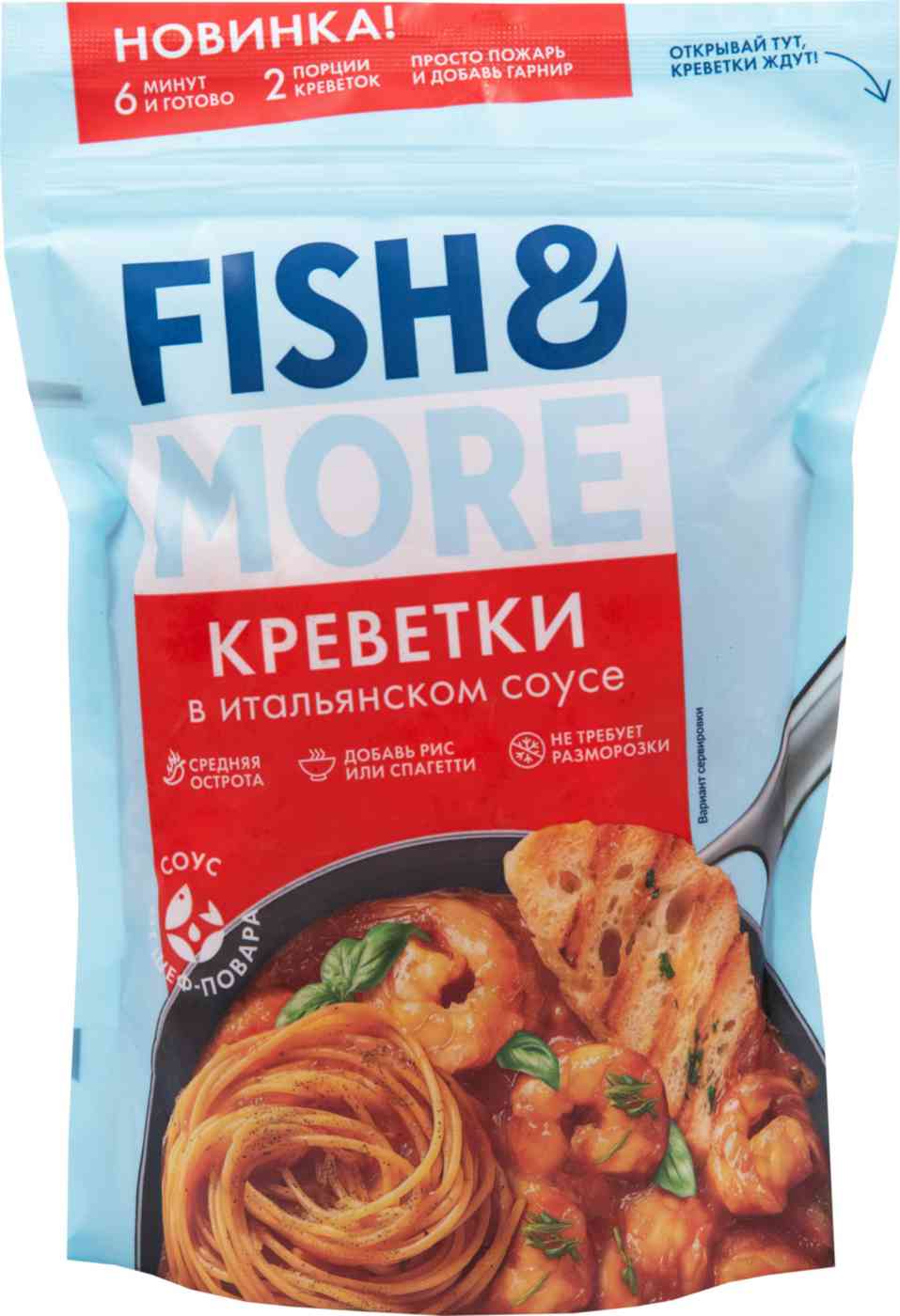 

Креветки свежемороженые Fish&More в итальянском соусе