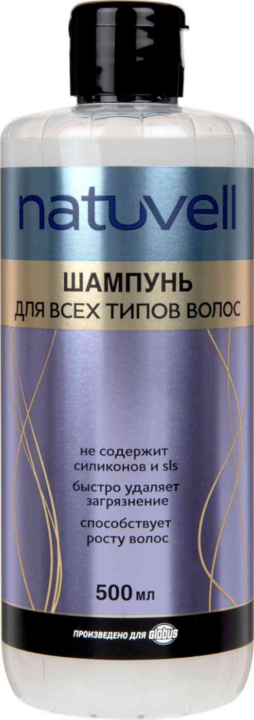 Шампунь для всех типов волос Натувель