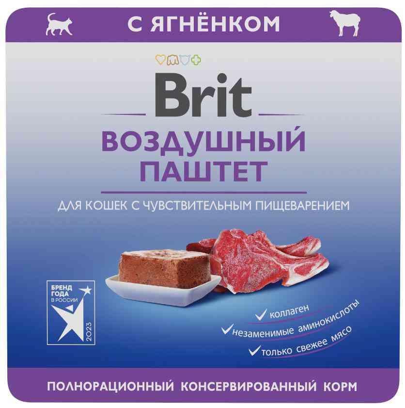 

Влажный корм для кошек с чувствительным пищеварением Brit