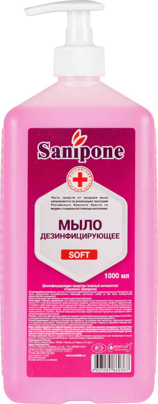 Мыло дезинфицирующее Sanipone